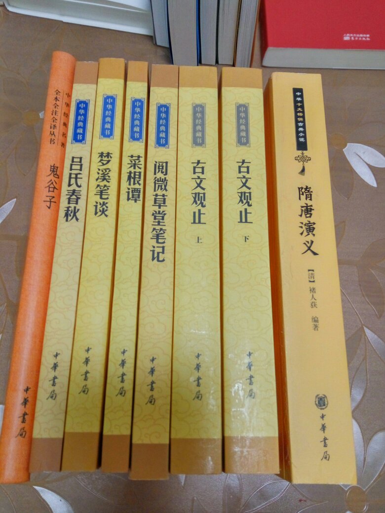 中华书局出品，应该是好书，难得活动相当于半价，选了一些购入。