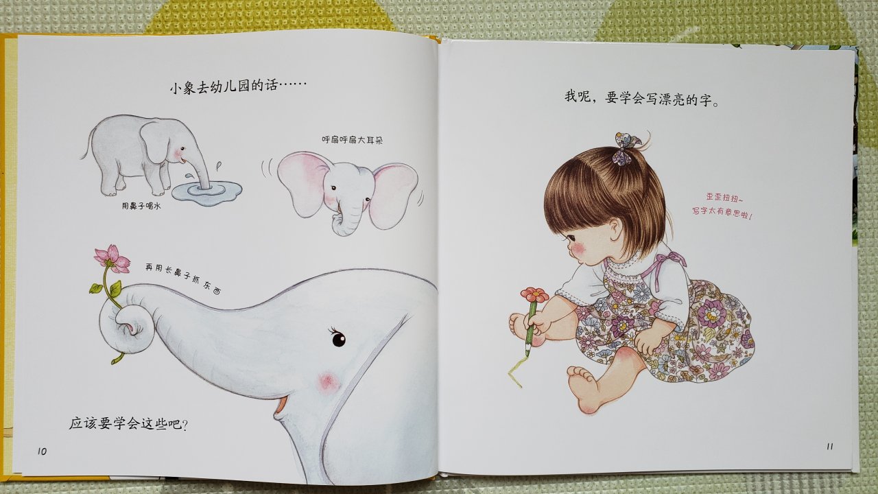 最先是被画面里的小女孩吸引的，很像自己的孩子，宝宝正好闹情绪不上幼儿园，买了一系列这种书给她