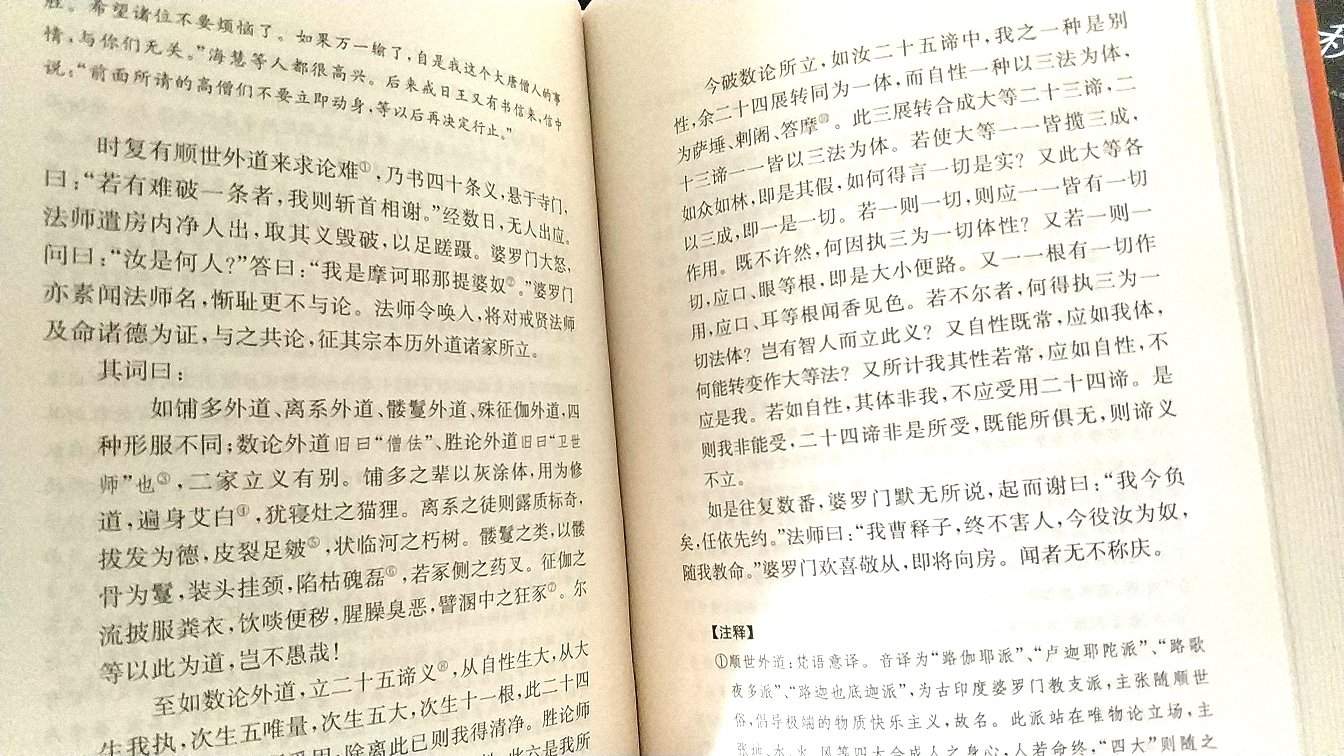 非常好，中华书局出版的传统文化书籍，正版书性价比高，就是价格有点贵，再亲民一些就好了。