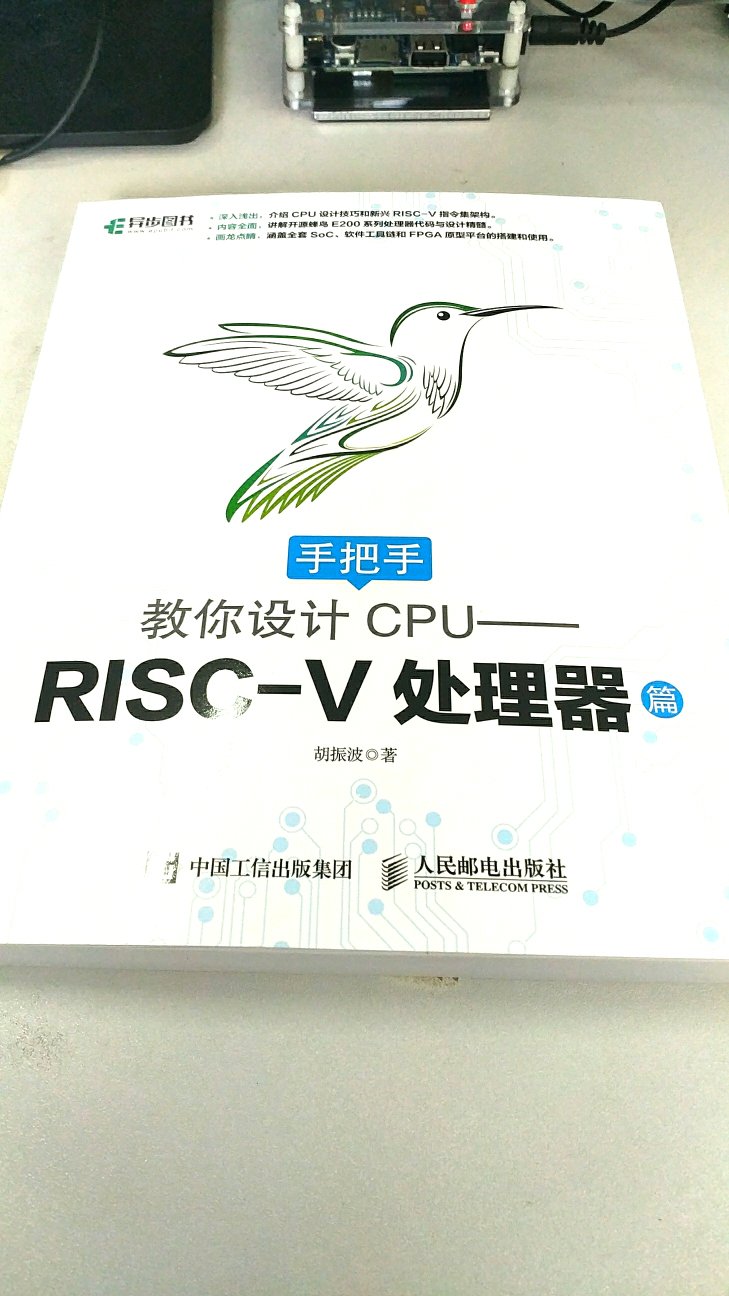 riscv学习一下，