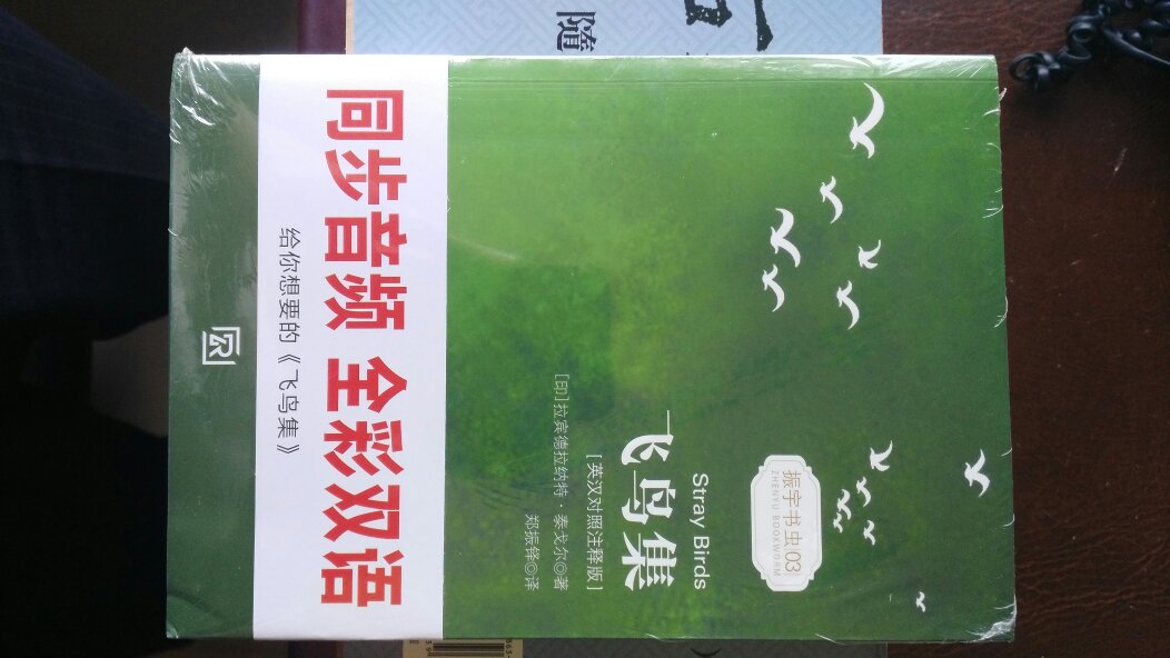 很不错的一本书，配合冯唐译本别有风味。可惜冯译不好找了。