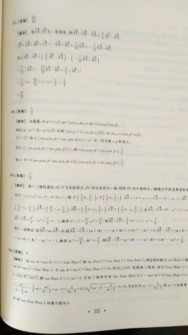 经常用小猿搜题，这本书还是挺好的，都是典型的高考题。一本题，一本答案。