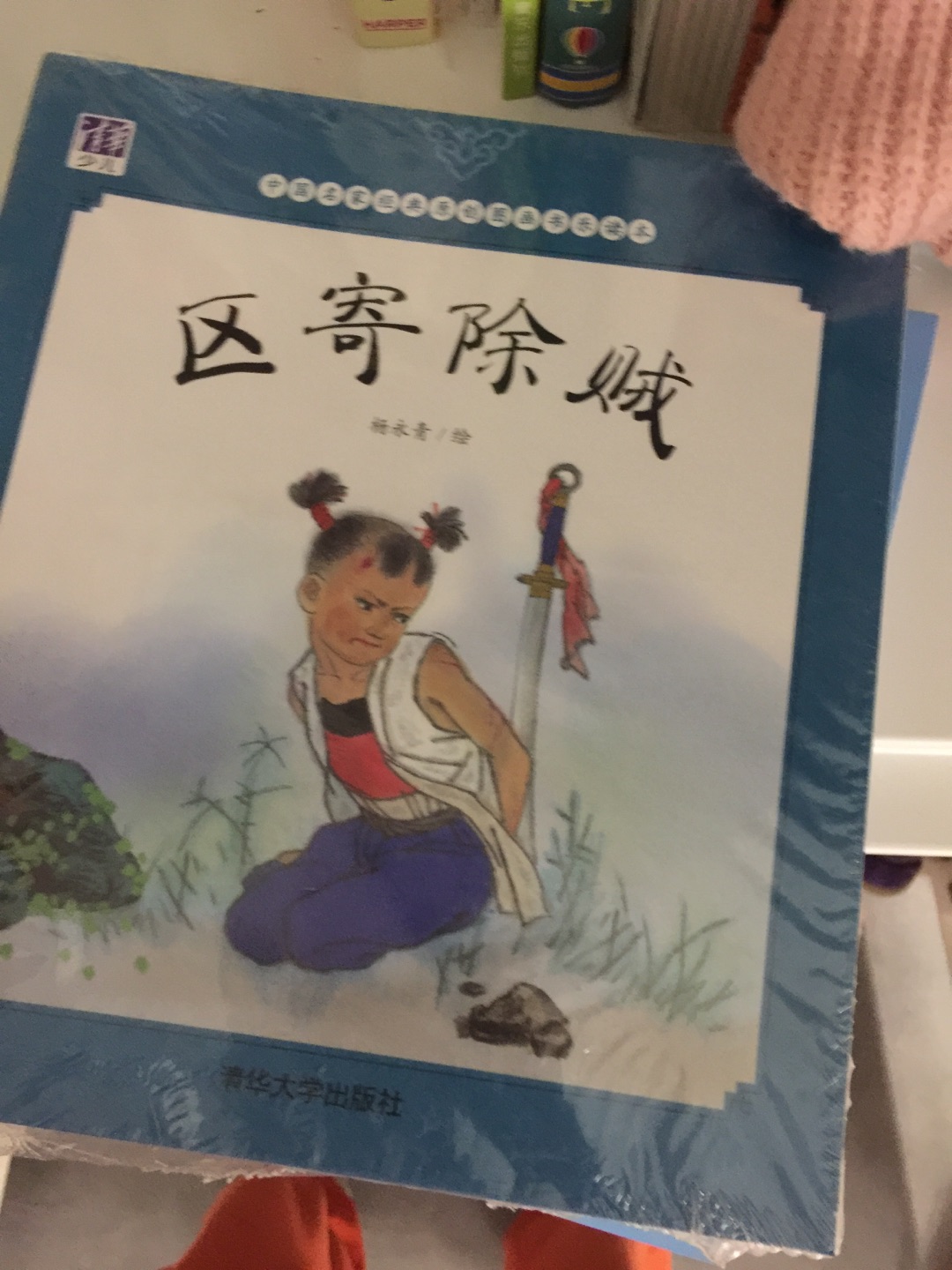 希望中国童书能发展起来 中国童书的概念总是很多 但总是不够好 孩子要学习的是文化 不是概念 童书作者要认真思考时代的需求