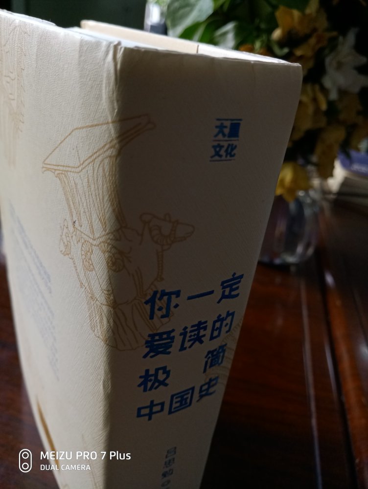 书是好书，就是有很多压痕，包装上有待提高