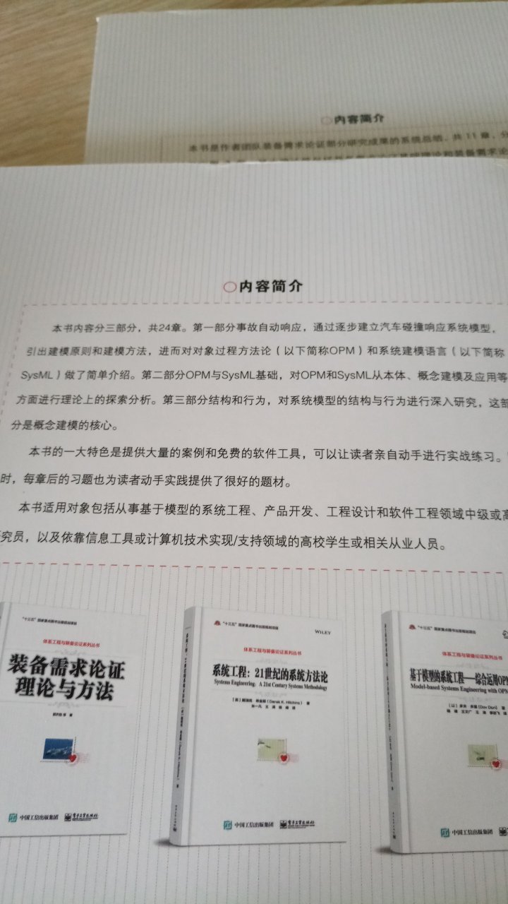 做活动买的，相当于半价，大概翻了一下，还不错，对于了解概念还是有用的