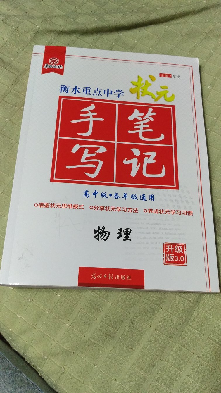 书很好，孩子指定买的，包装还需改进哈，收到时袋子都破了