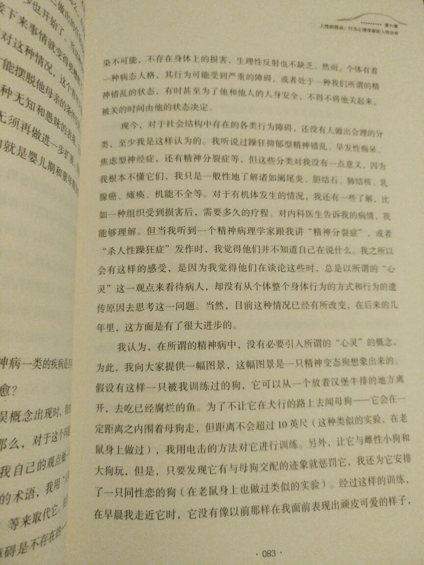 很好的一本书，字体适中，印刷很好，快递很快。活动价很实惠，特别满意。