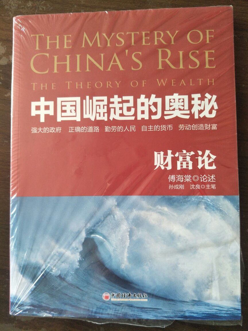 图书日买的，价格实惠还可以用劵，的书一直有保障，保证是正品，排版和纸张也不错。而且送货速度也很快，当天能收到。