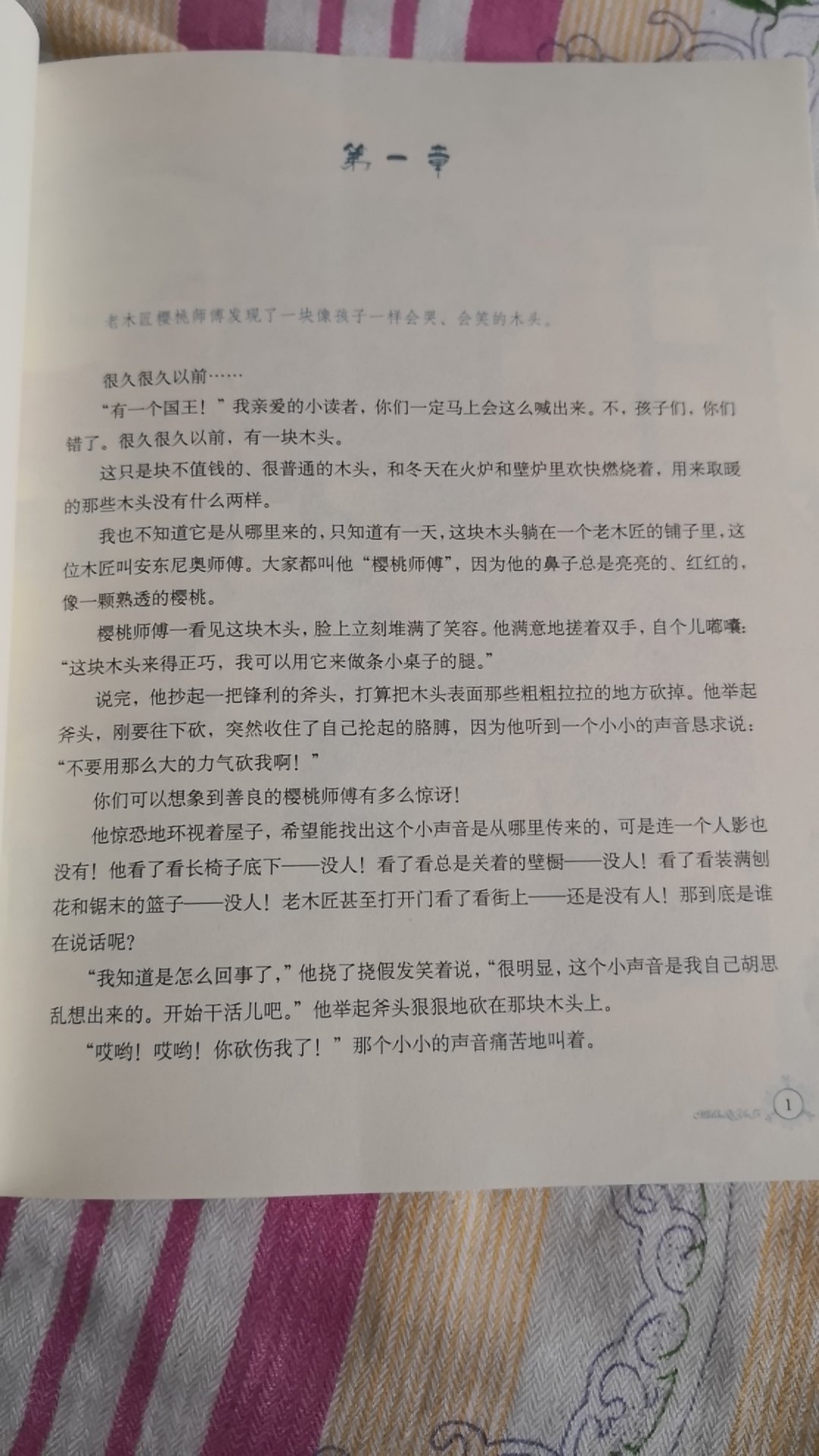 朋友说质量非常精良，文字比较大，阅读很方便呢，插图也很优美，少年儿童出版社，值得拥有