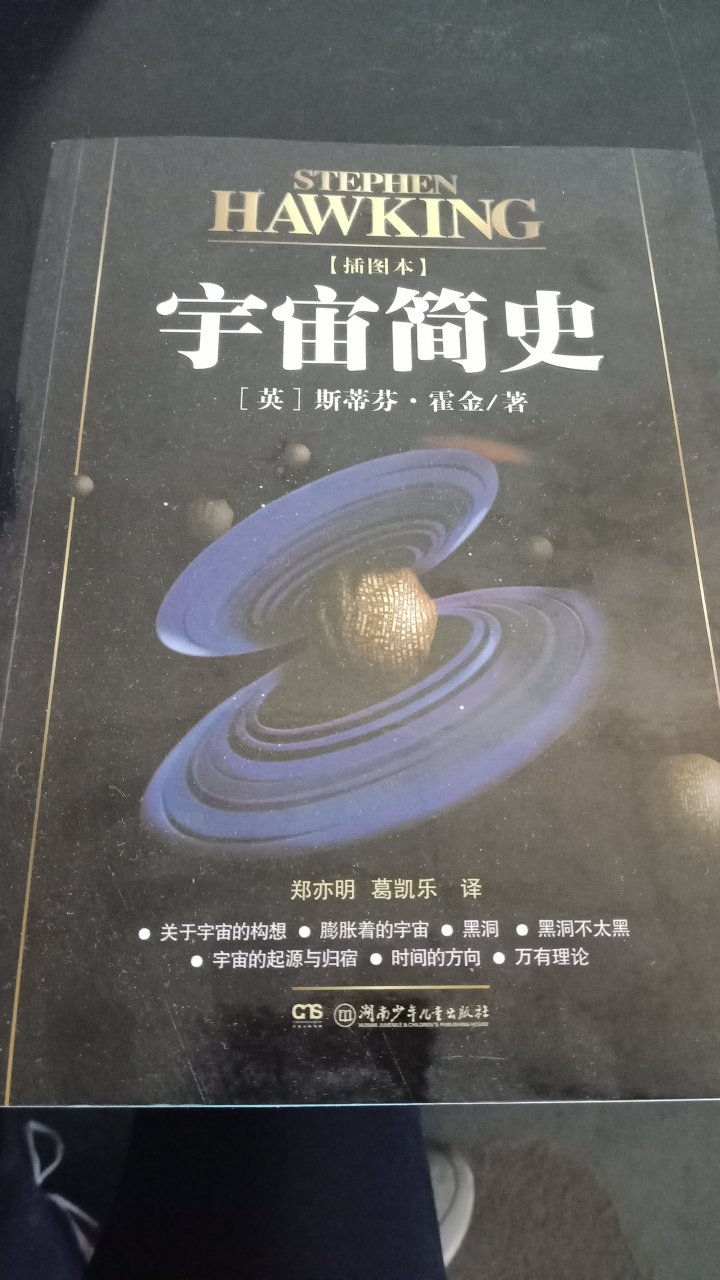 宇宙简史，这本书有图有文字，通俗易懂，