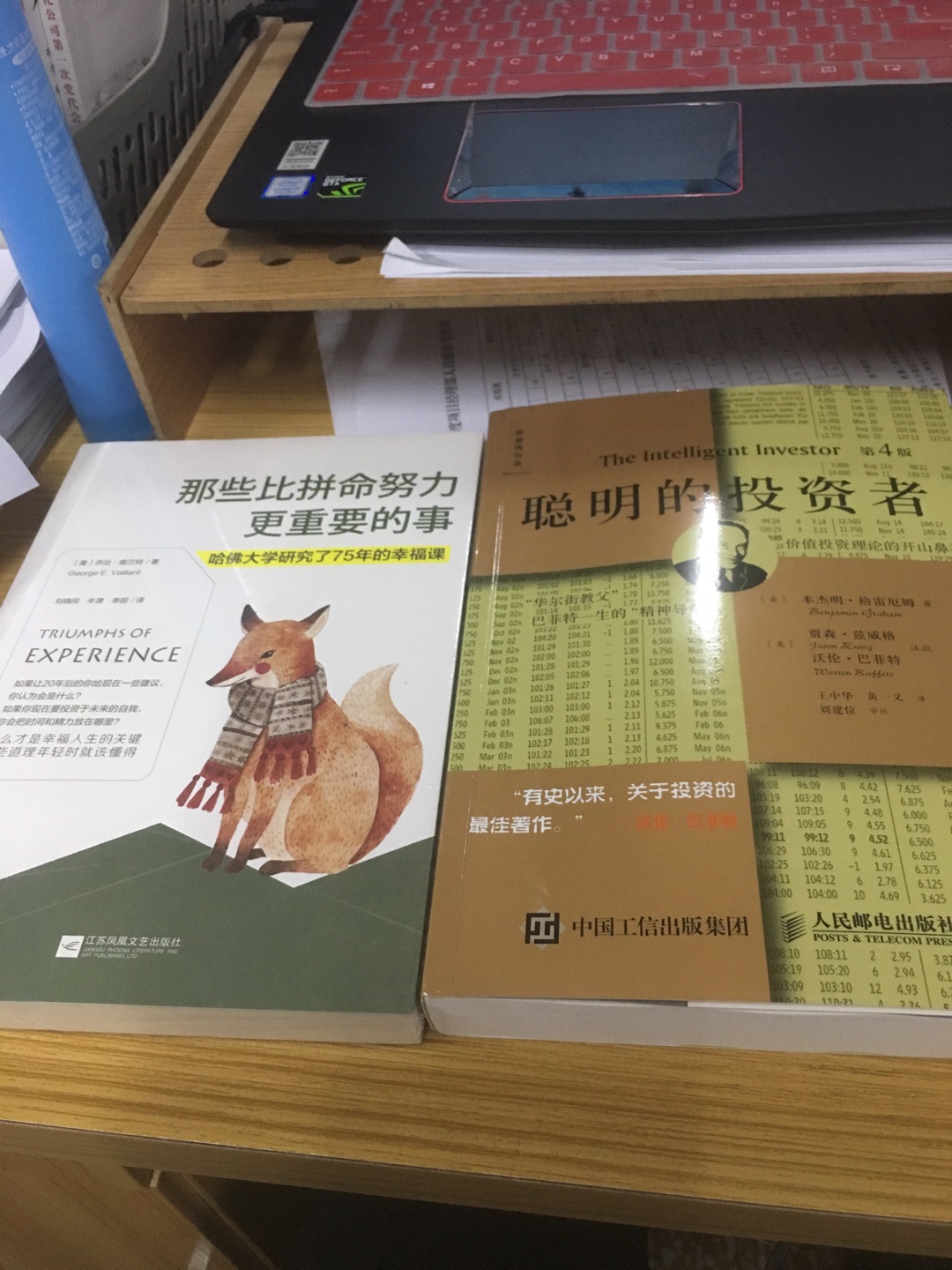 一本值得阅读的书 为中华之崛起而读书 里面有很多经典语录