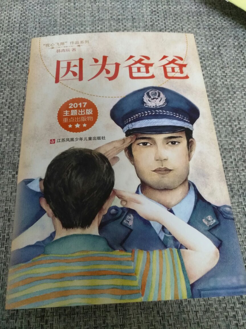 小孩非常喜欢，纸张也不错，印刷的字迹非常清晰，也没有异味。包装完好，物流很快，第二天就收到了。