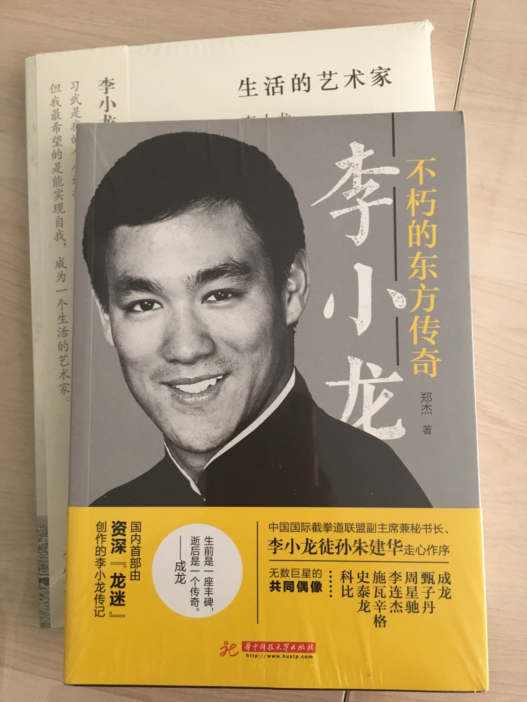 李小龙是一个民族的骄傲，更是中华武术之魂，我最敬仰的功夫明星，也是广发动作片迷的共同偶像，买书品读，期待离偶像更近！