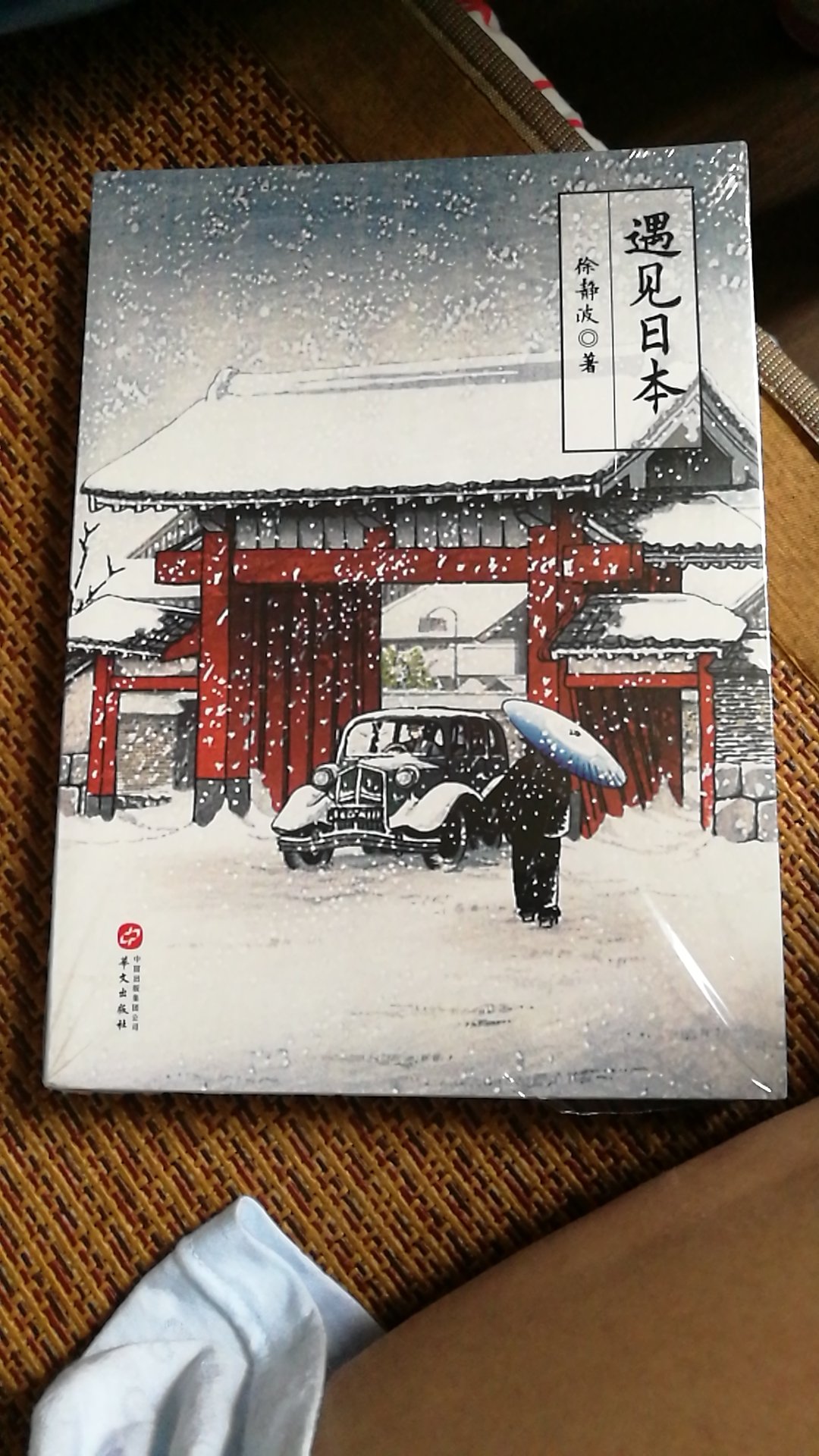 书不错，了解日本历史，了解两国之间文化交集