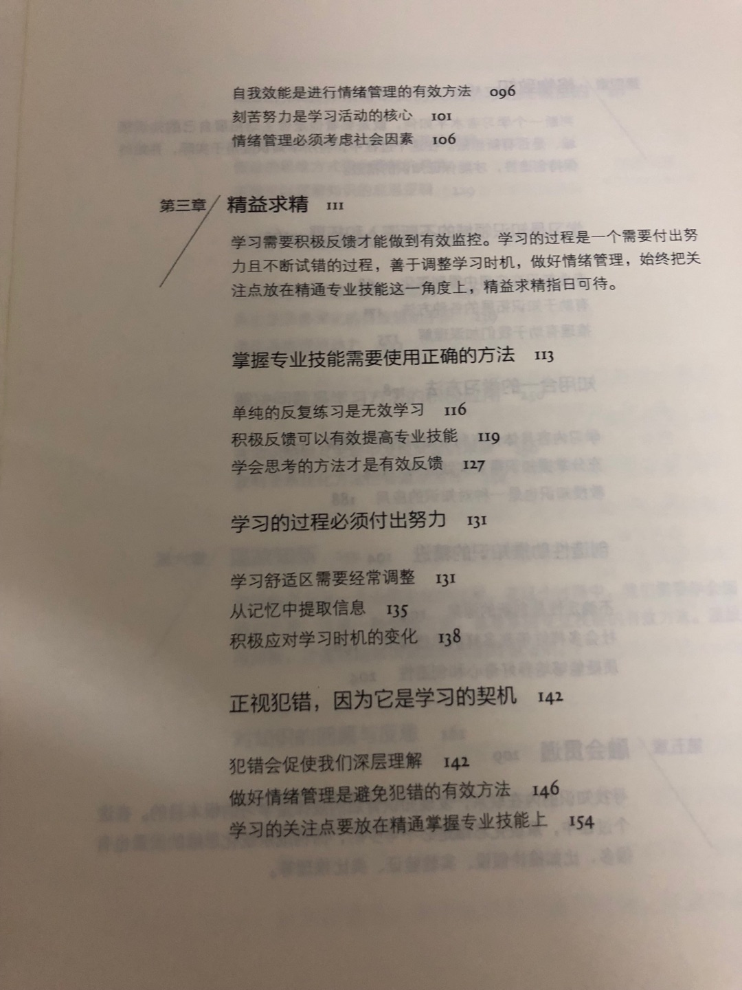 如何听，如何说，感觉内容还不错，希望能够抽时间看了有用！哈哈哈～