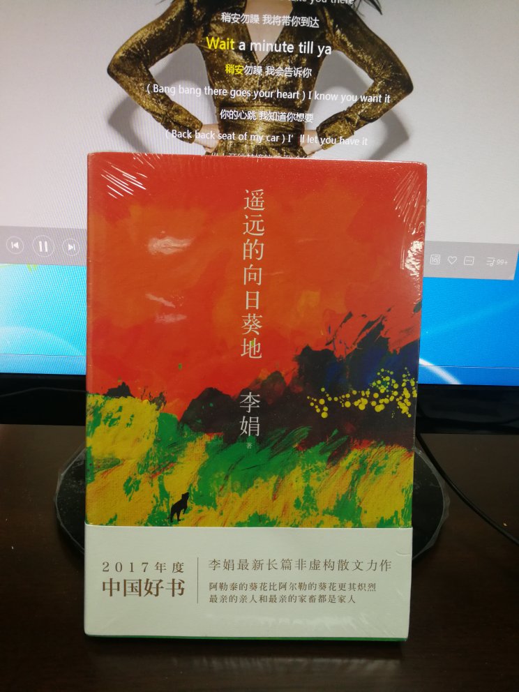 印刷质量不错应该是正品！