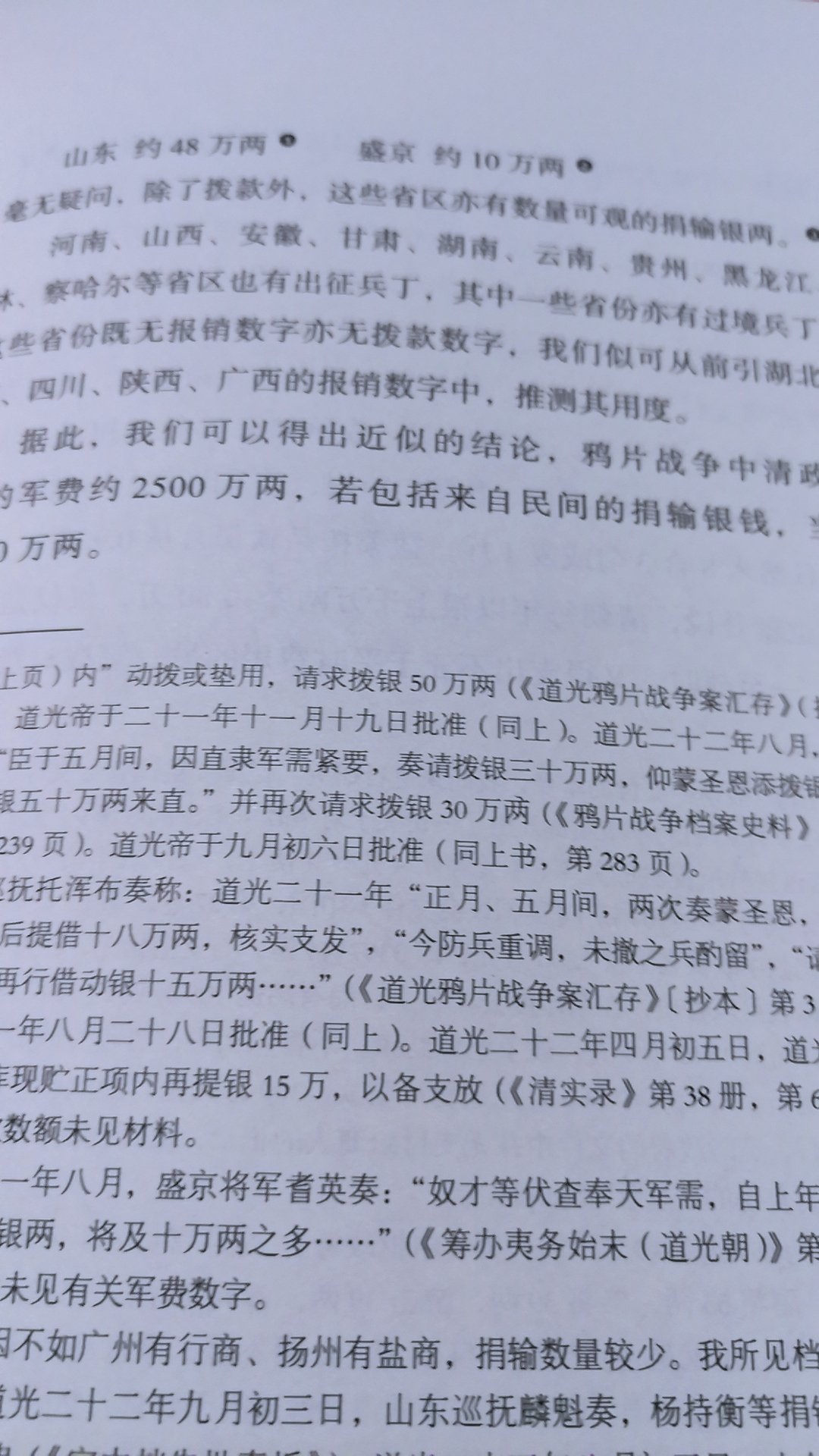 布脊精装，厚厚的一本，很有内容的一本好书！