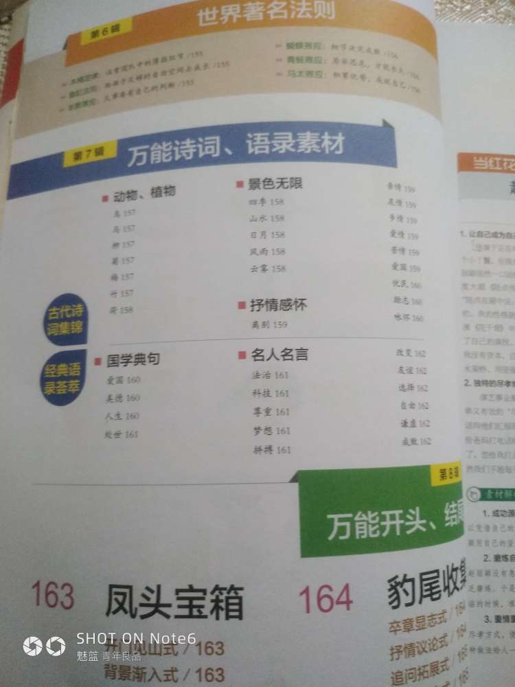 内容还可以，值得买来看一下