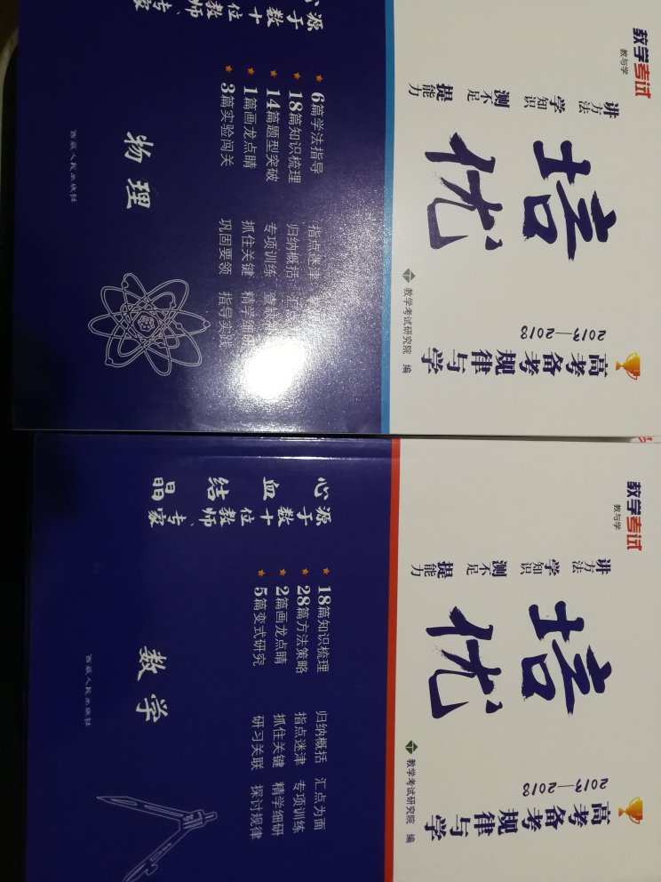 印刷精美，质量很好，名师推荐，孩子喜欢，非常好的书本