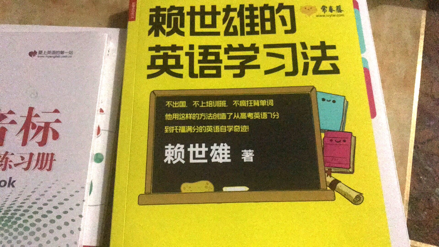 书不错，可惜没得光盘录音可以听，感觉不是很必要买，去书店随便翻看一下就可以。为了凑单买了也不后悔～