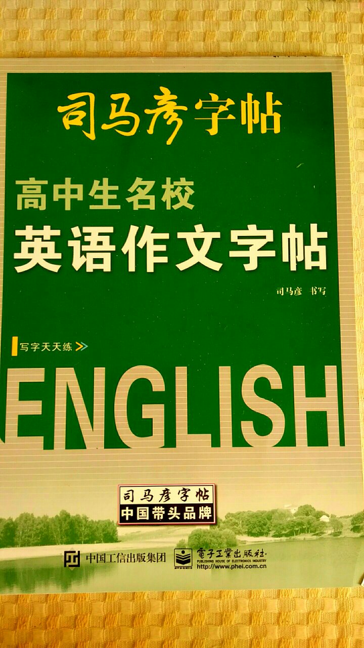 感觉这本英语字帖非常不错，字体漂亮，印刷清晰，还有翻译，很适合孩子使用。