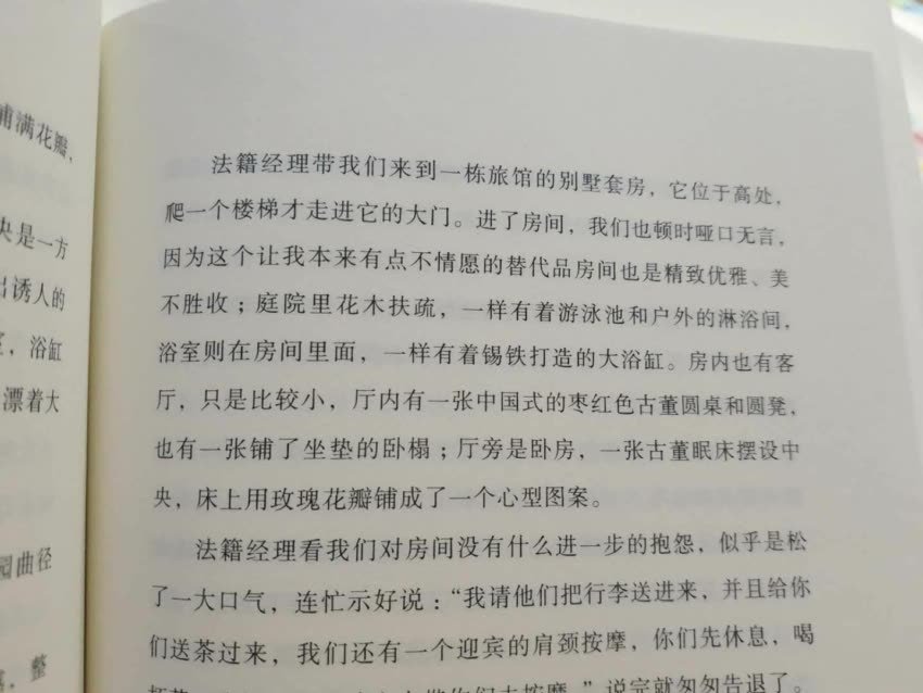 朴实的故事，让我们更真实的认识这个世界，也让我们跟自己的灵魂对话，书的质感不错，好好看完这本书。