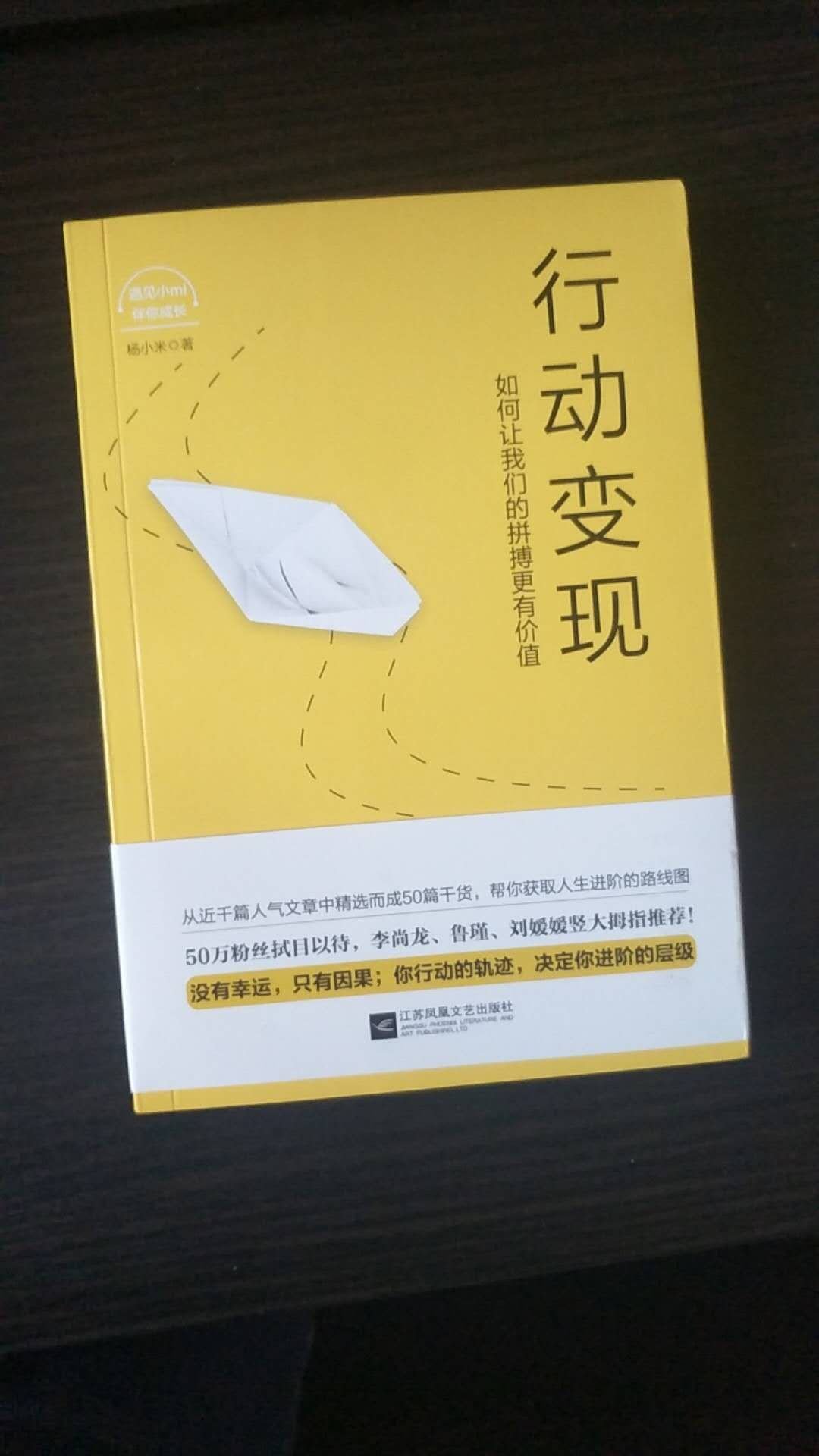 东西不错，值得阅读，就是等的有点久了！一直很信赖，没让我失望的物流