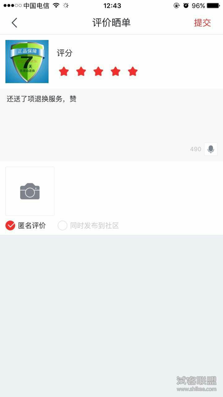 我为什么喜欢在买东西，因为今天买明天就可以送到。我为什么每个商品的评价都一样，因为在买的东西太多太多了，导致积累了很多未评价的订单，所以我统一用段话作为评价内容。购物这么久，有买到很好的产品，也有买到比较坑的产品，如果我用这段话来评价，说明这款产品没问题，至少85分以上，而比较垃圾的产品，我绝对不会偷懒到复制粘贴评价，我绝对会用心的差评，这样其他消费者在购买的时候会作为参考，会影响该商品销量，而商家也会因此改进商品质量。