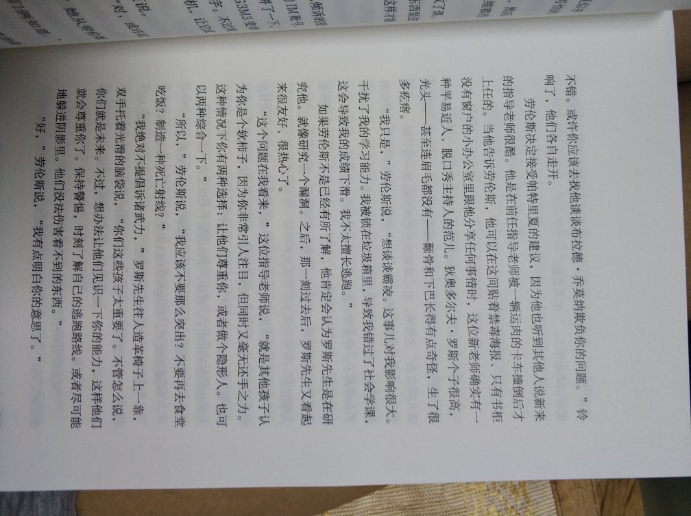 看第一页感觉有点怪  又看了几页发现是字整体歪了  我以为是裁纸偏了  可后面又有正常不往内进缩 搞不懂