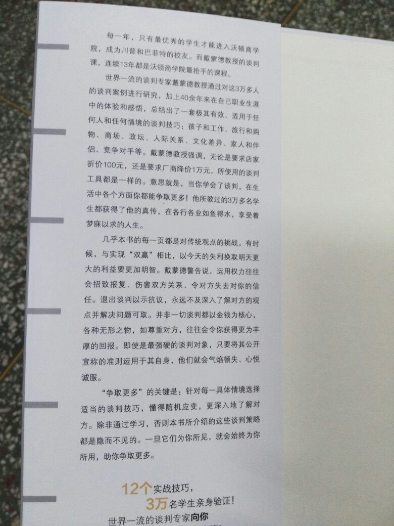 昨晚八点下的单，今天上午十点就收到了，而且还是冒雨送过来的，给点赞。书的质量非常好，是正版，纸张的香味还留着，买书就去吧，放心！