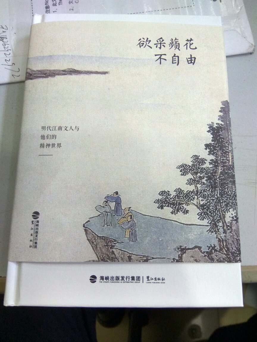 一本关于中国古画的随笔，写的非常的优美，而且也有很强的知识性，不错的一本很精致的小书。