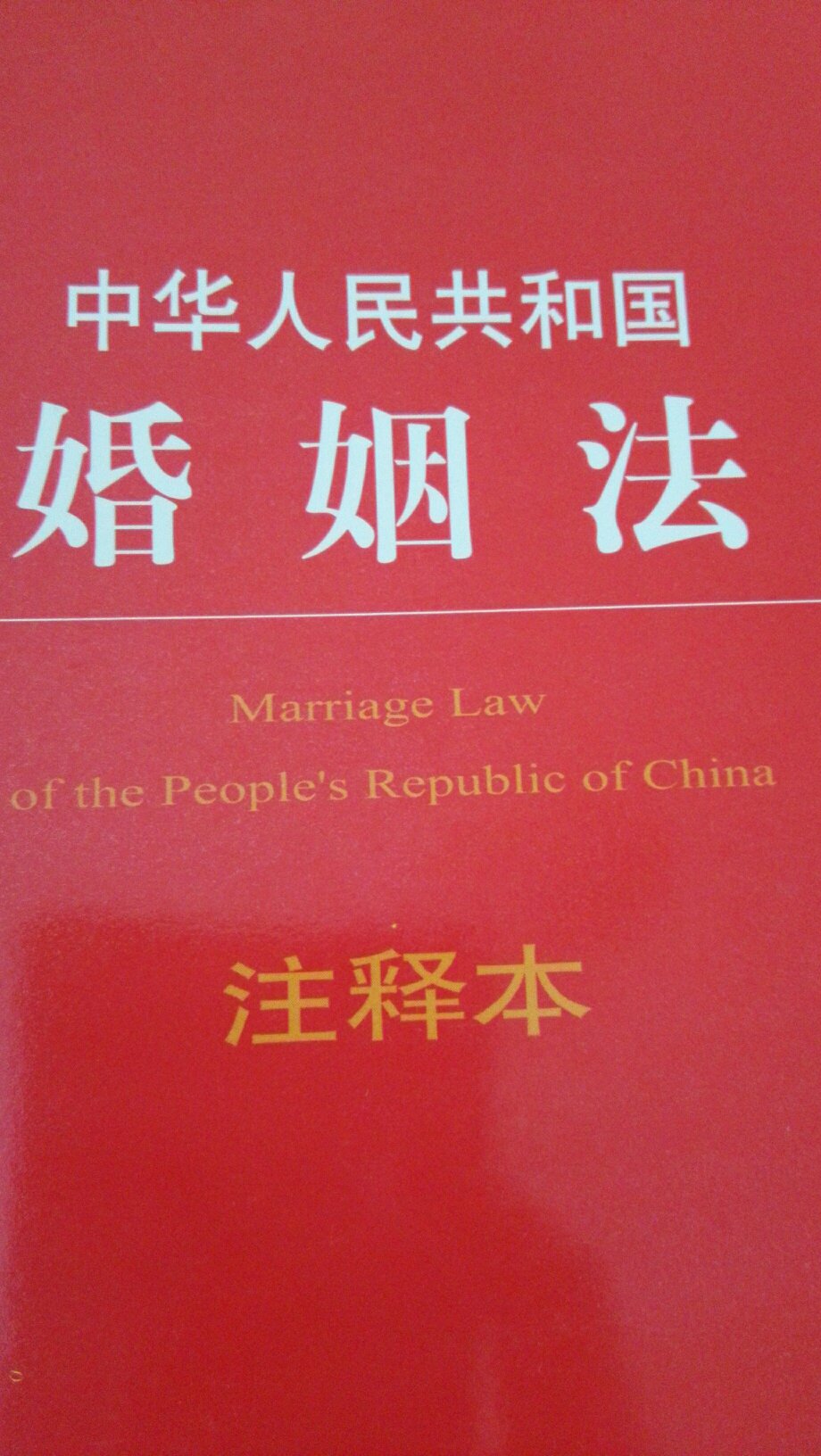 专业法律书籍，非常完美的资料集