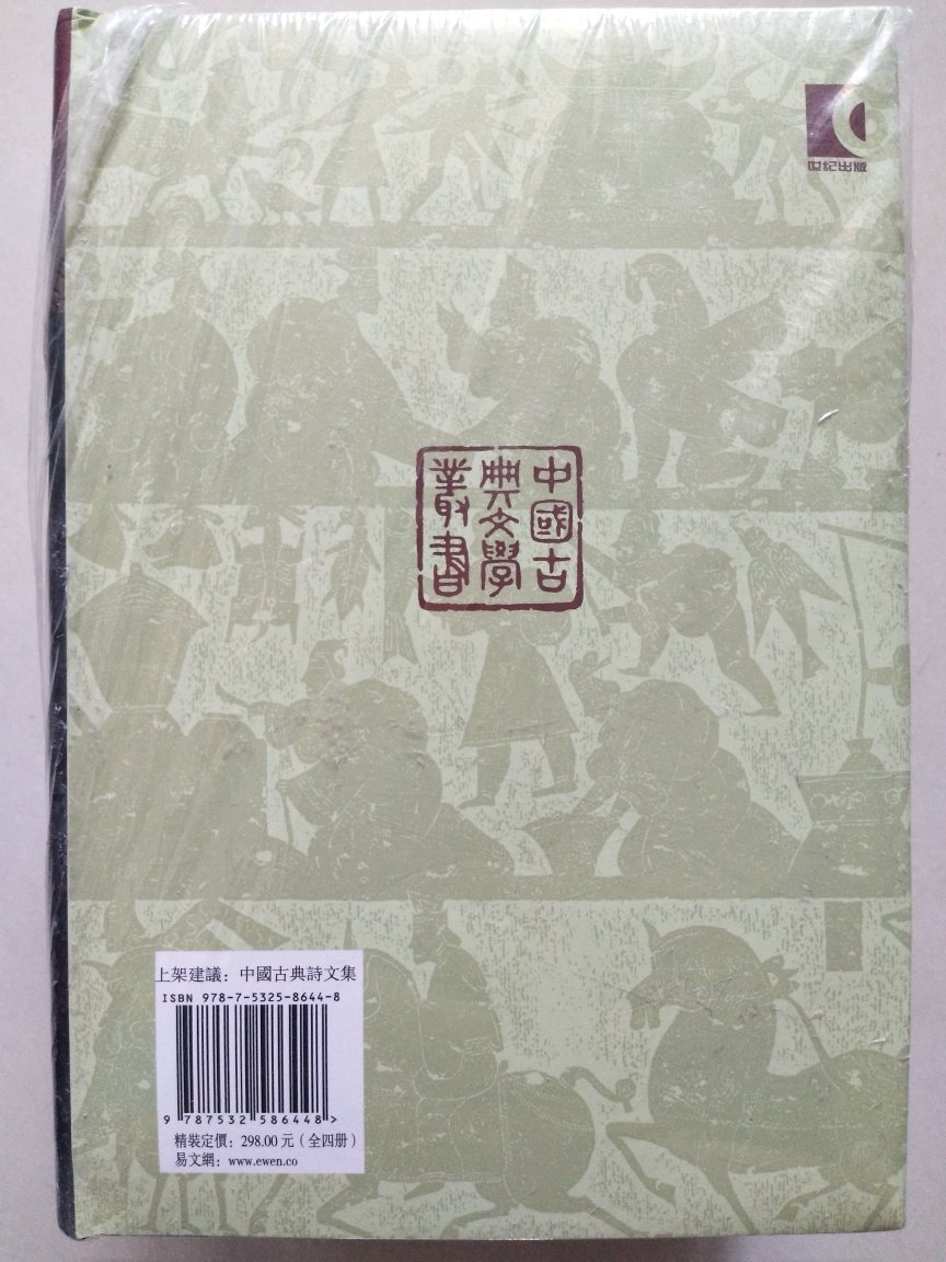 中国古典文学丛书系列。江郎何曾才尽，梦笔总会生花。