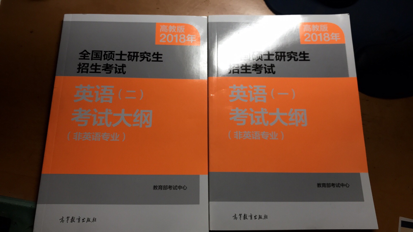 工作几年后再次拿起课本准备考试了，希望能中吧……