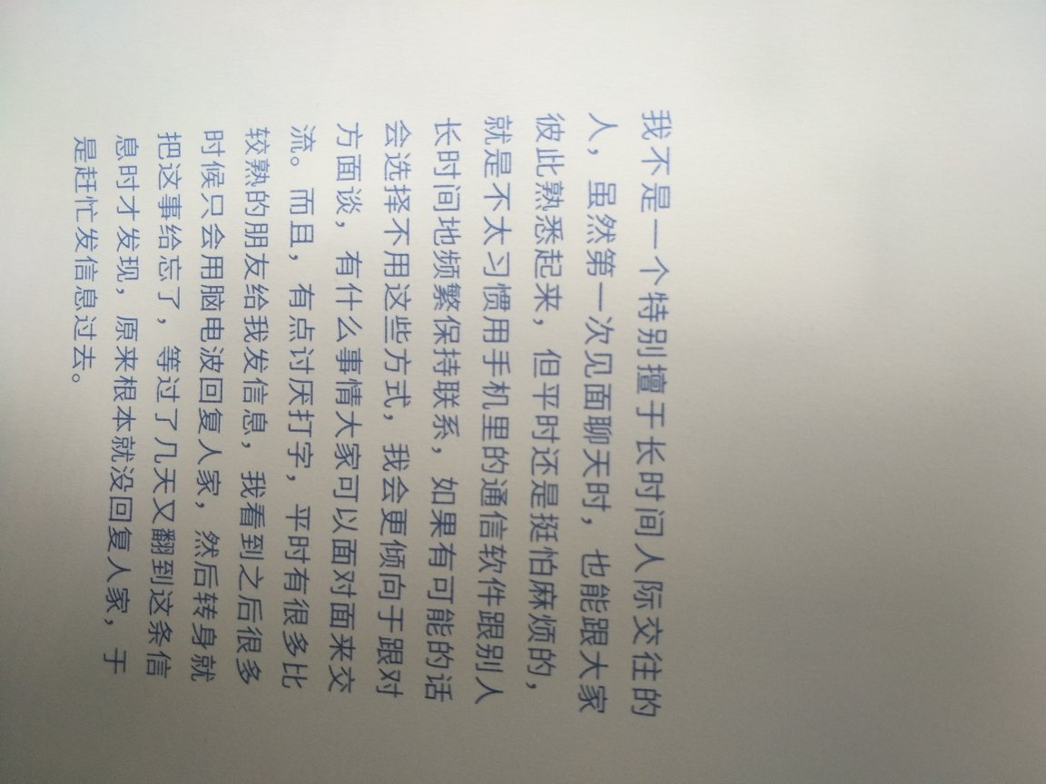 昊然的书不错，而且容易翻看，照片很多，文采不错，写自己从小到大，还有在娱乐圈拼搏的事，还有对高能少年团，小凯，一山，大陆，子健几个人之间的友情。