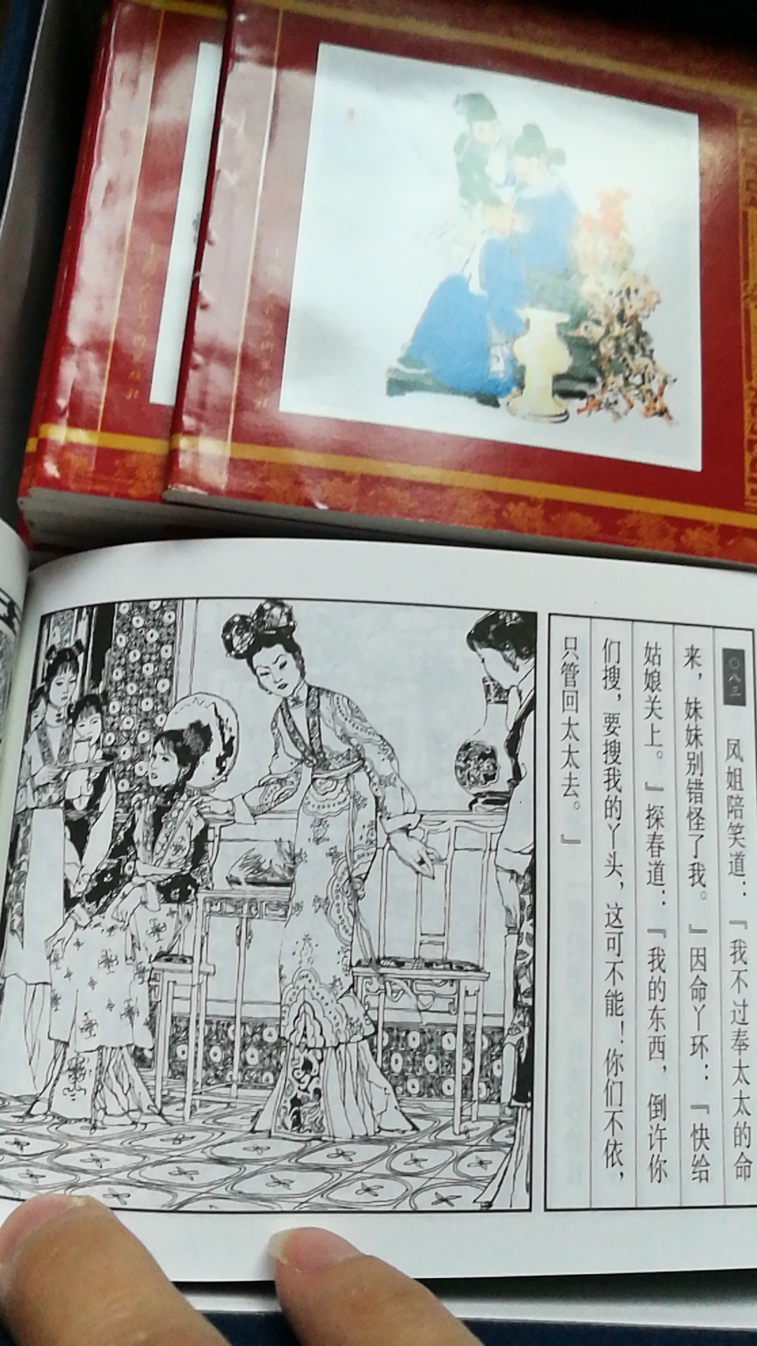 上海人民美术出版社的，画特别细致，古香古色，我上小学的时候妈妈给买过这个版本的，上学～搬家都不全了，有幸看到同版本的收购一套，满满的童年记忆
