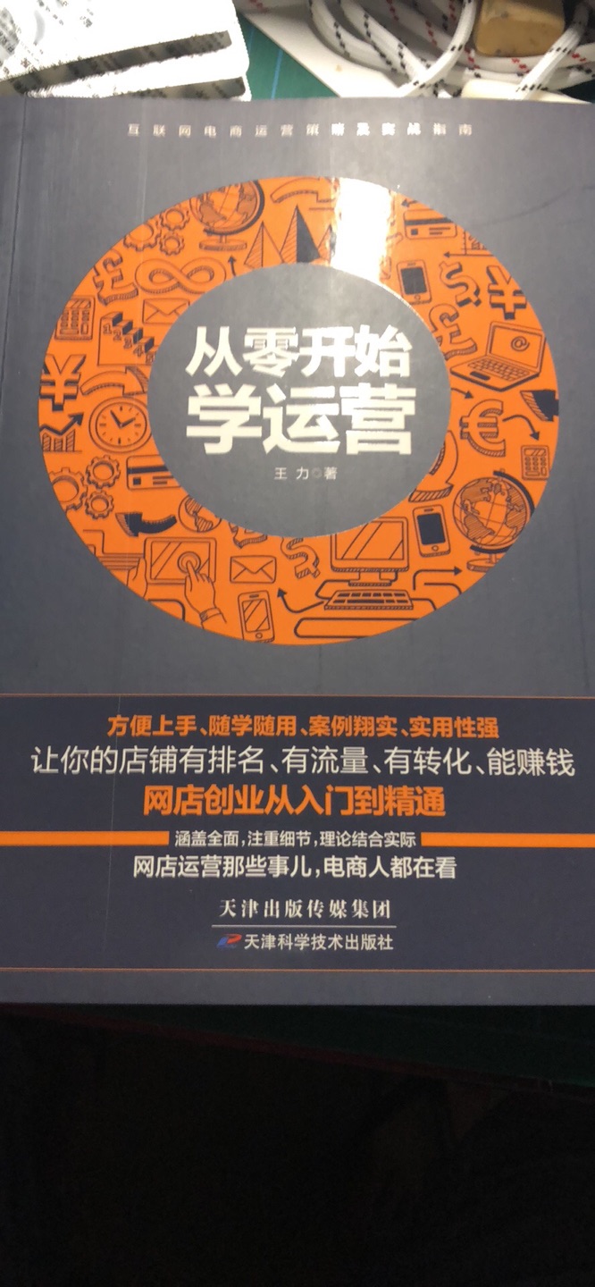 正版图书，一直信赖自营，爱读书爱学习，图书正版低价