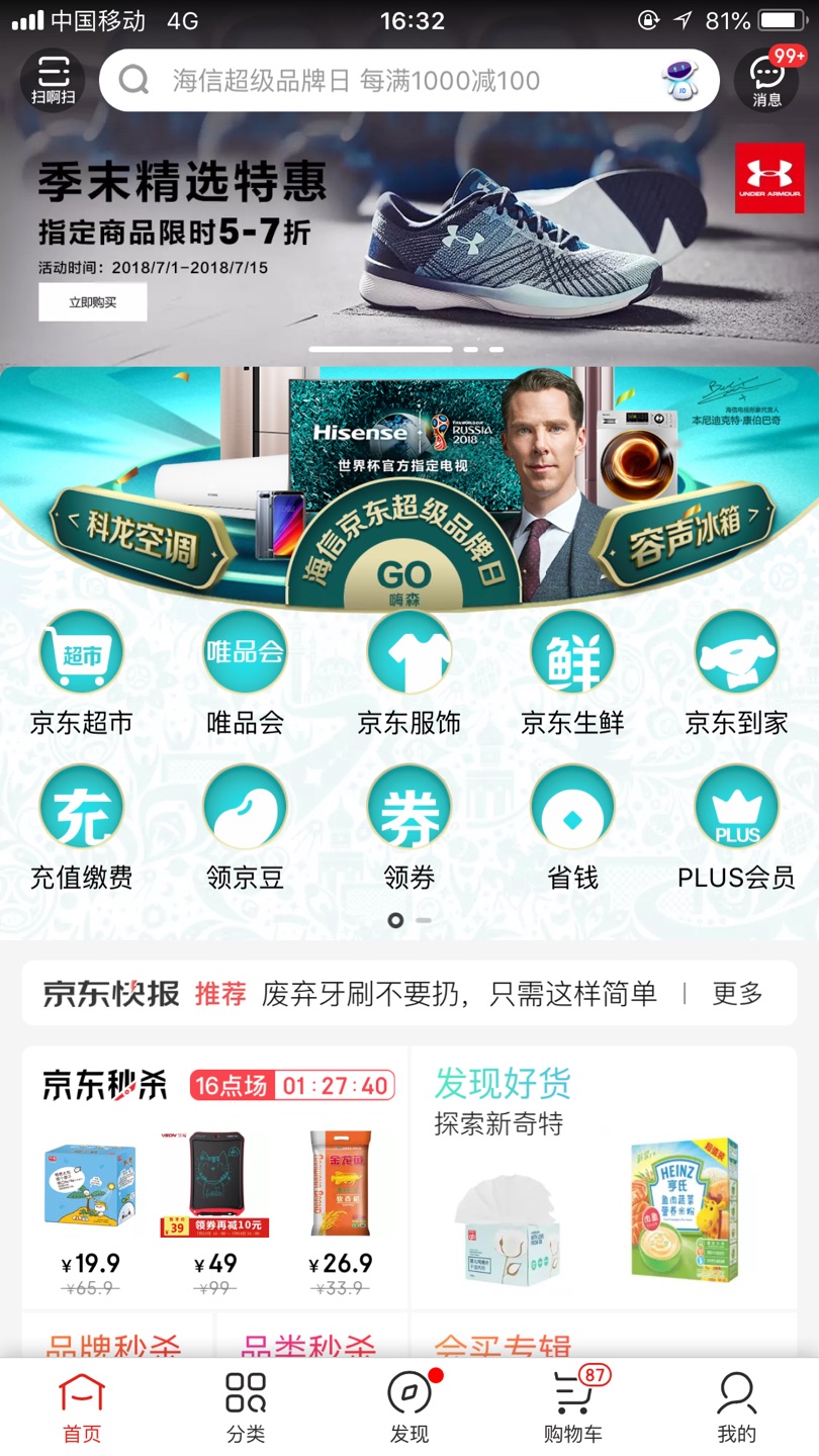 商城网购商品价格优惠，商城网购商品价格优惠，