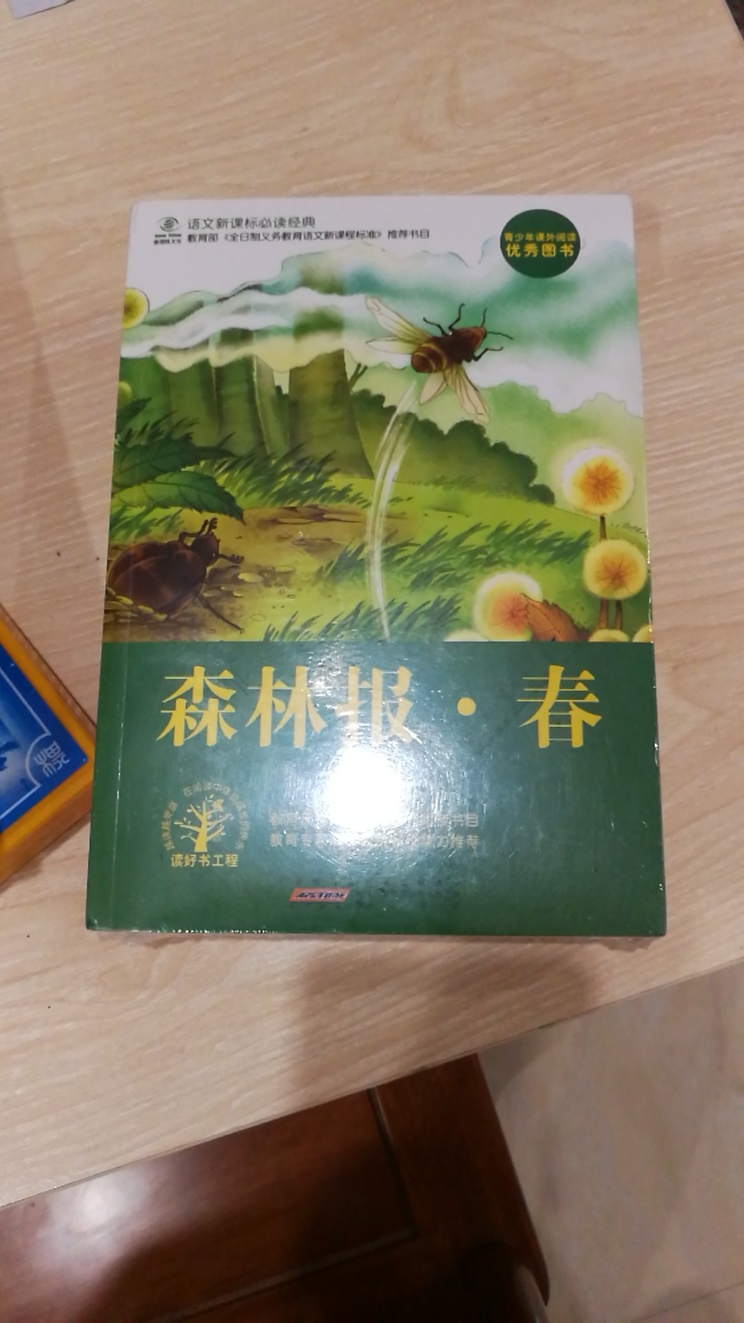 质量不错，送给女儿的礼物