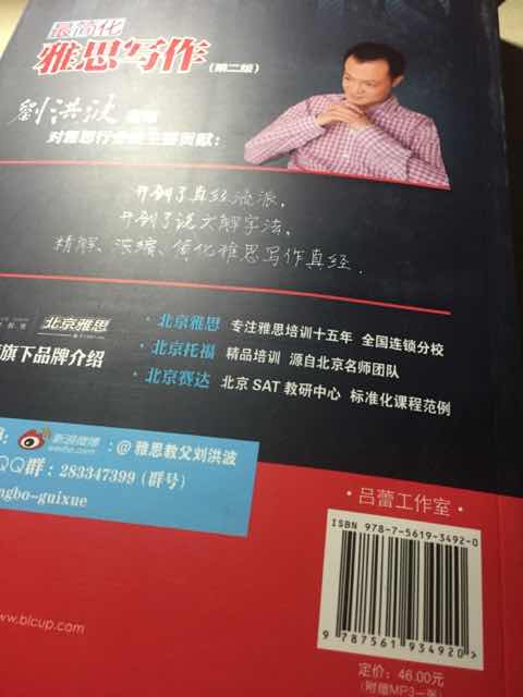 刘老师的书超级棒 现在正在看 非常好！希望可以作文早点到6分！！