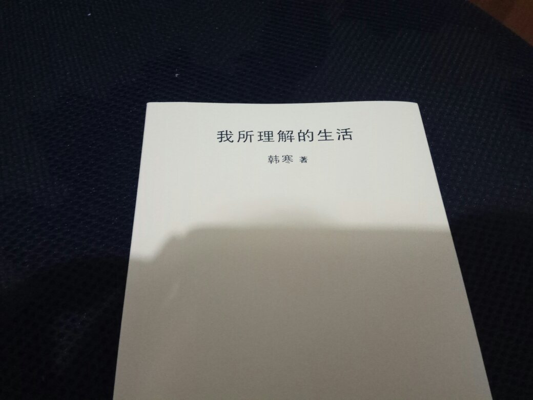 我为什么喜欢在买东西，因为今天买明天就可以送到。我为什么每个商品的评价都一样，因为在买的东西太多太多了，导致积累了很多未评价的订单，所以我统一用段话作为评价内容。购物这么久，有买到很好的产品