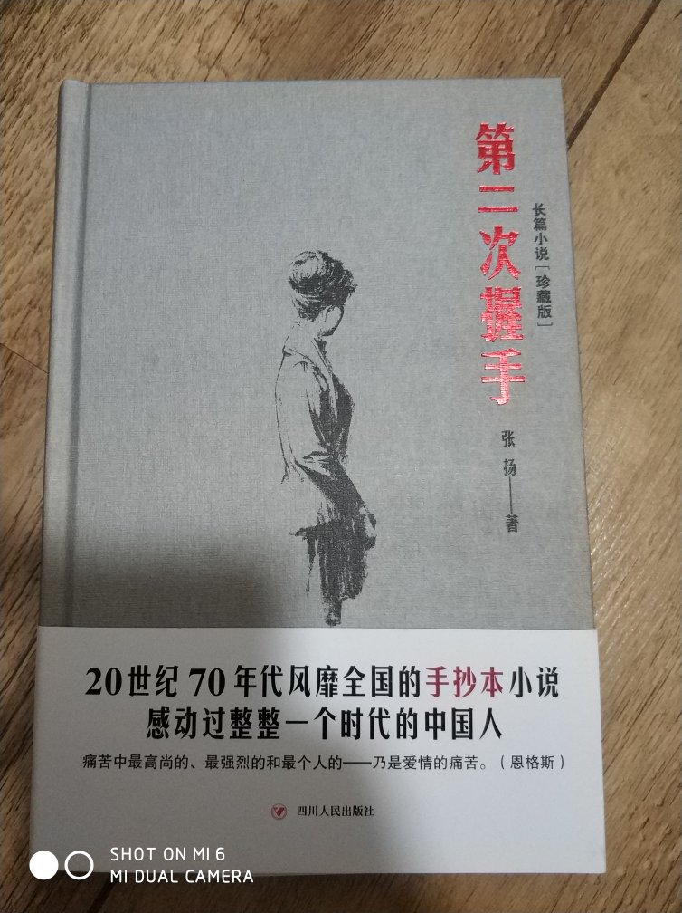 上午下单晚上就收到了，书籍质量还行，纸箱配送。快递师傅服务态度很好，会继续支持。