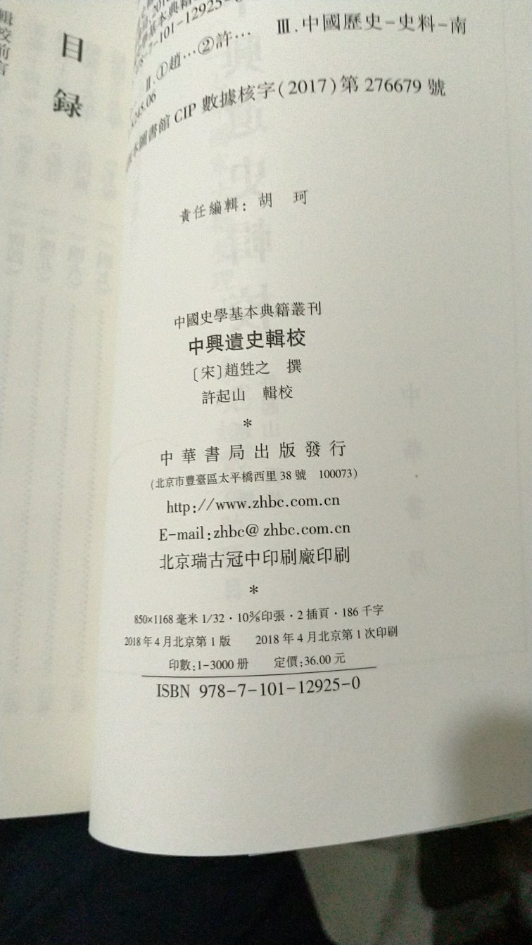 书是原版，印刷好装订好，满减加券很便宜，值得阅读和收藏，快递及时迅速，服务态度也很好。