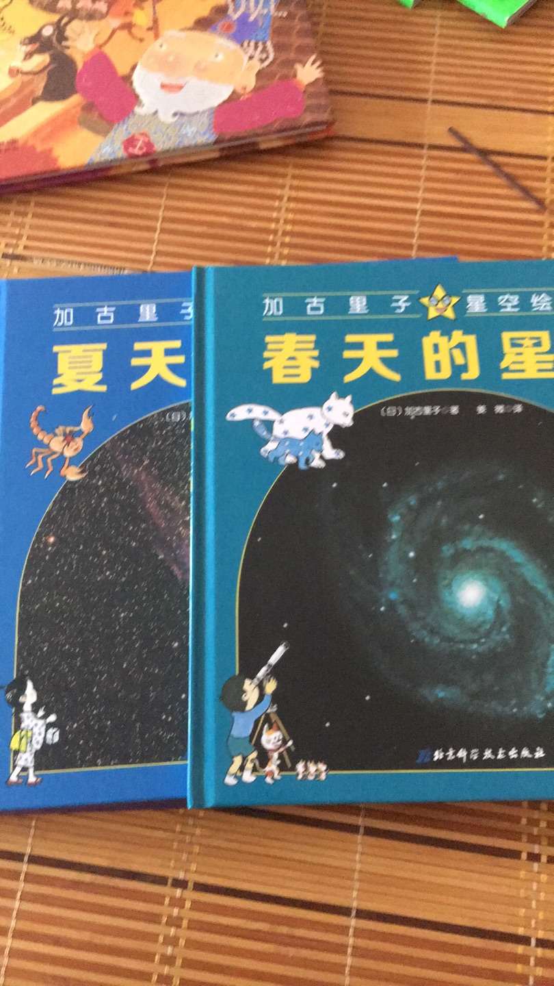 孩子很喜欢看星星，这套书他很喜欢，内容还是不错的。
