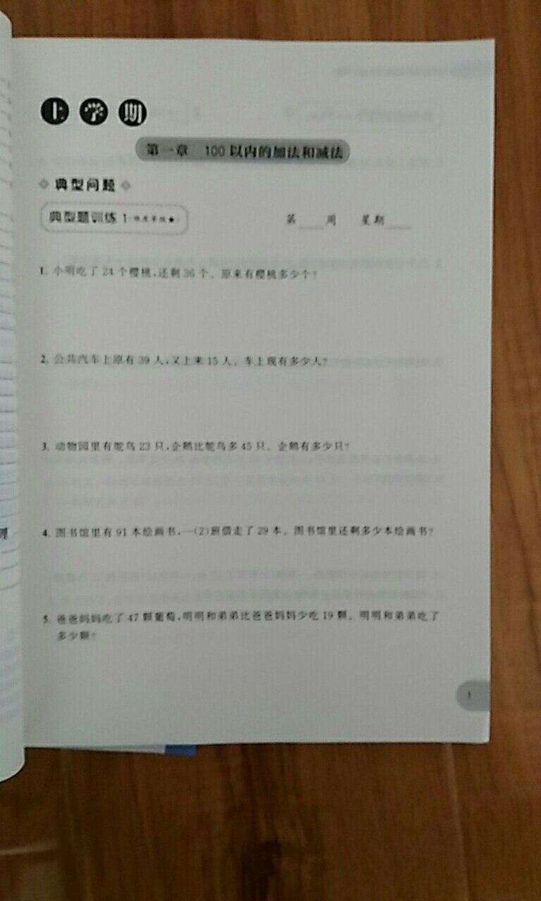 书的质量不错，印刷清晰，没有任何油墨味道。还没有开始做题，希望能有好的效果。