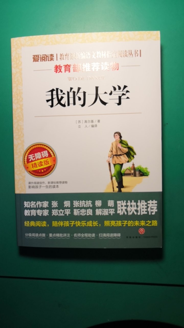 书很不错，包装完好，没有破损，价格优惠给力。配送人员态度超级好的，很满意～