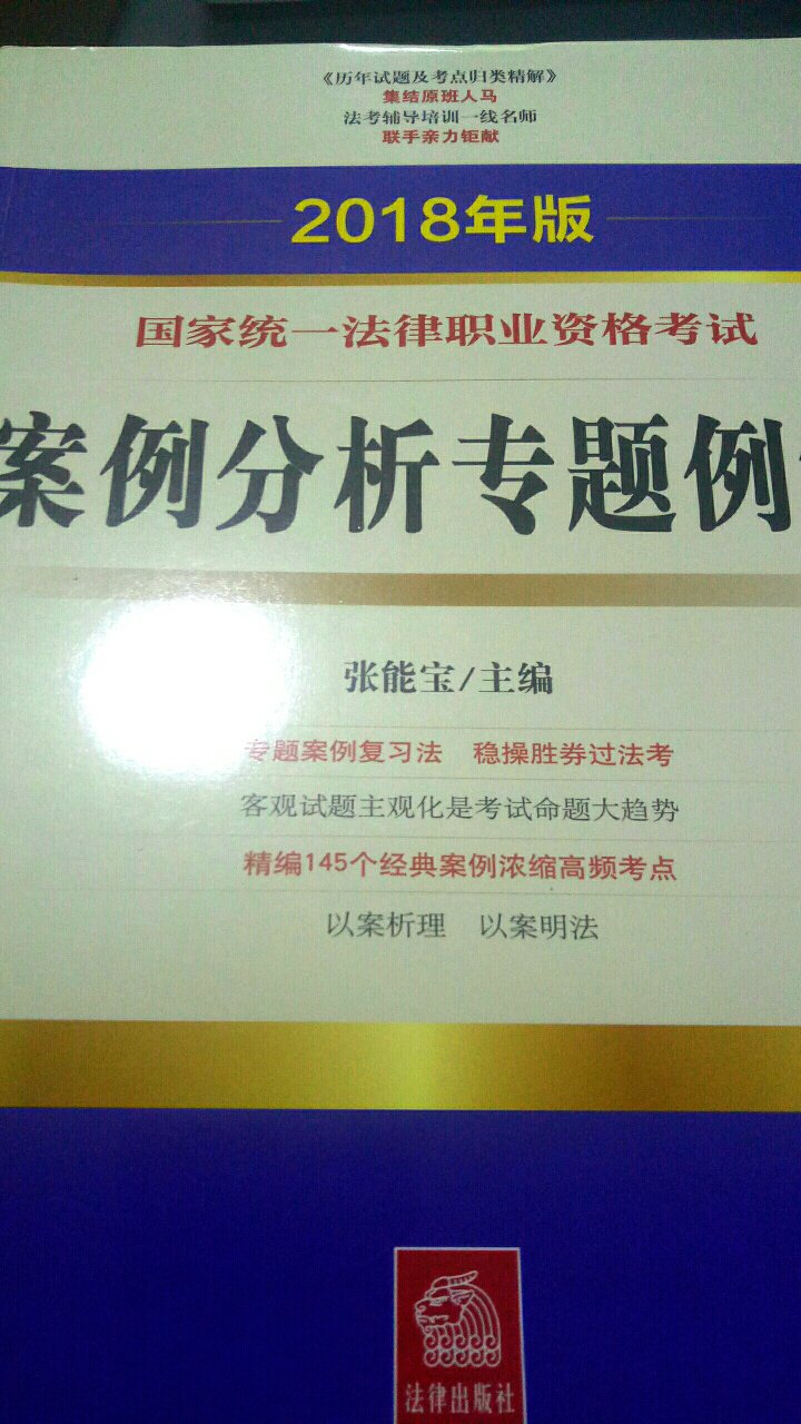 非常棒的案例复习书，向大家推荐一下