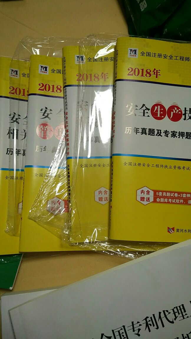 教材4本，试卷4本~教材印刷质量还不错，相比之下，试卷印刷质量有点差了。小哥冒雨送来的，赞。