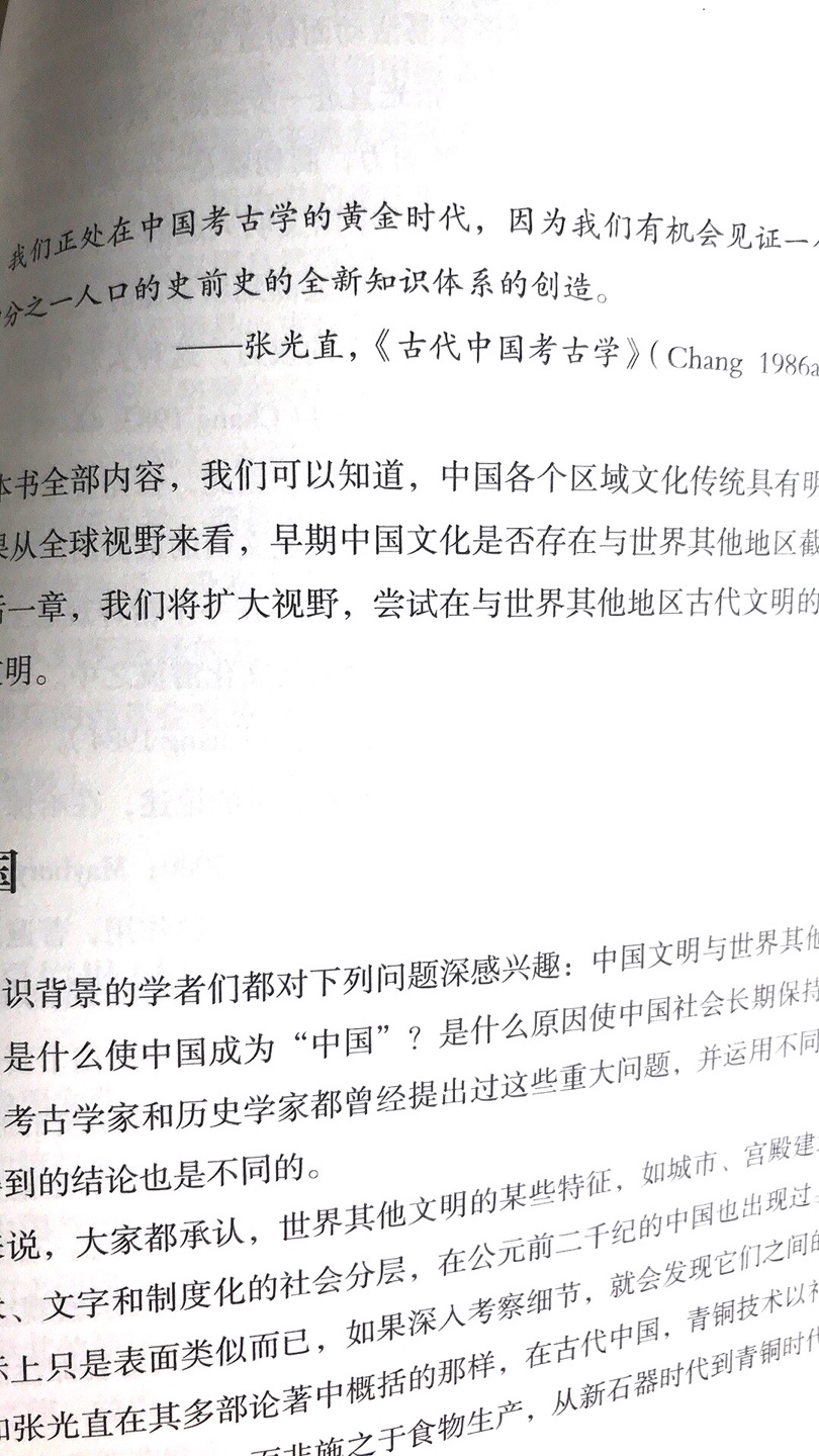 如果我們能看得更遠，那僅僅是因爲我們站在巨人的肩上。獻給張光直先生。