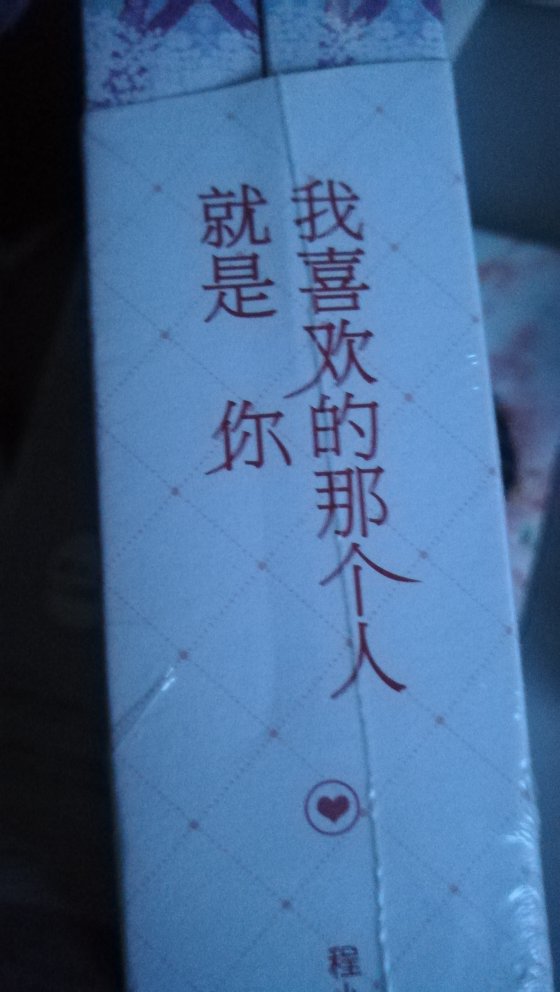 活动买的一堆书，网上看过不错